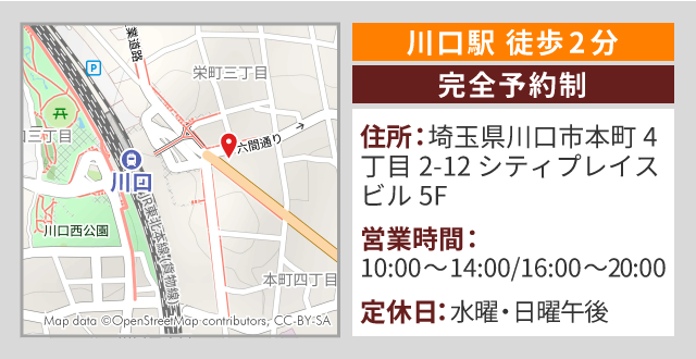 匠 広島整体院マップ